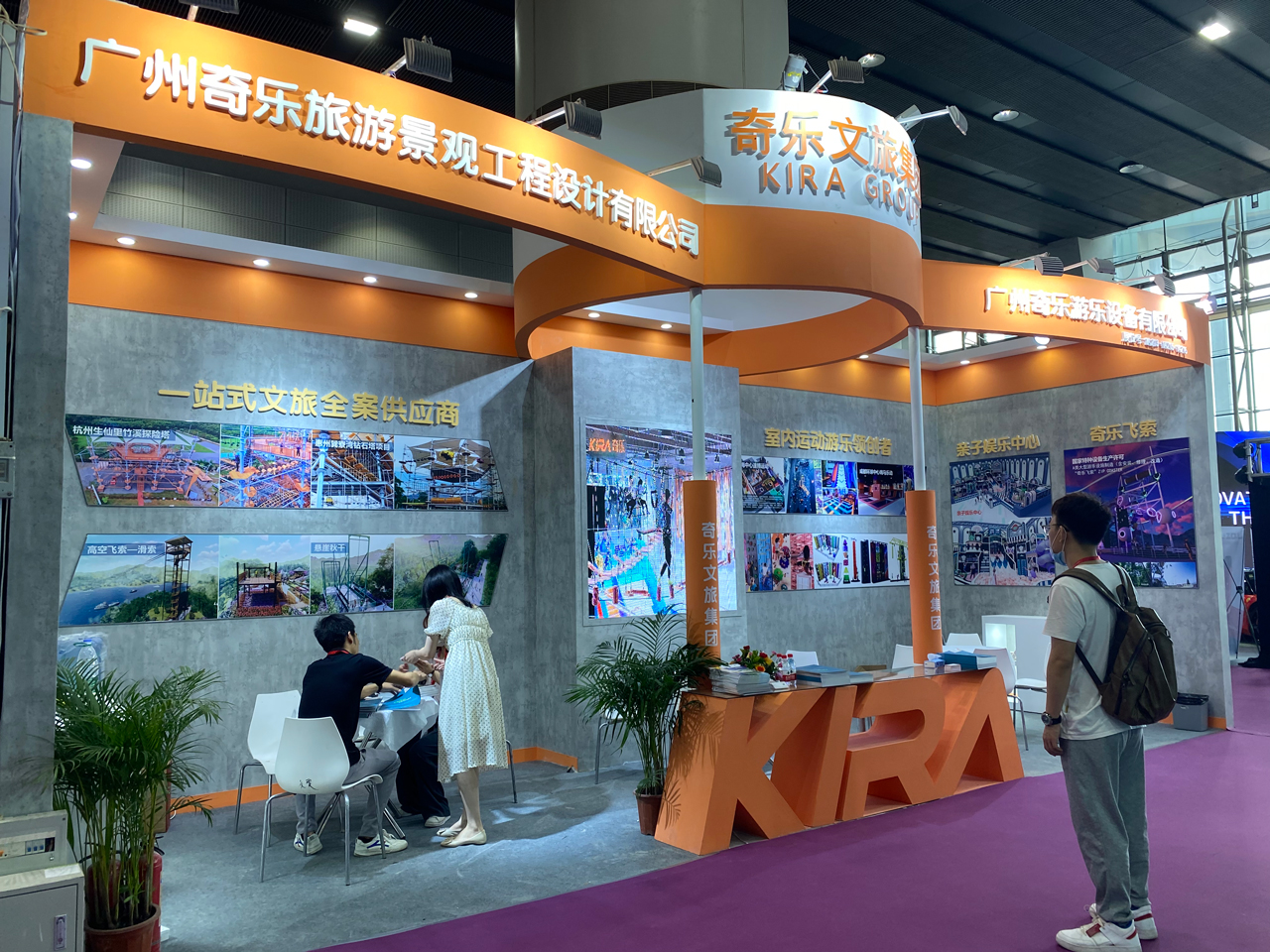 奇樂集團重磅展出了戶外文旅項目和室內(nèi)樂園游樂設(shè)備。
